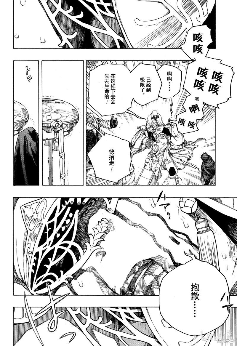 第141话-第166话