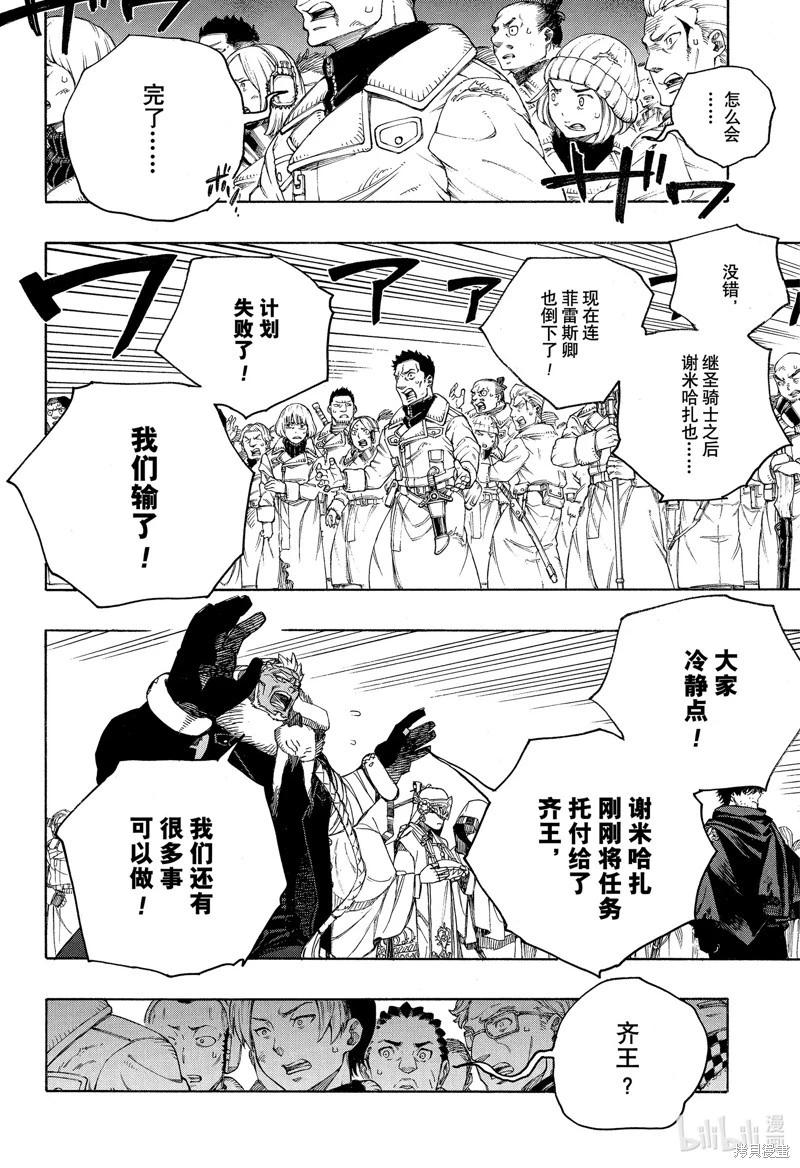 第141话-第166话