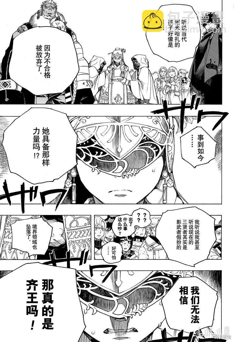 第141话-第166话
