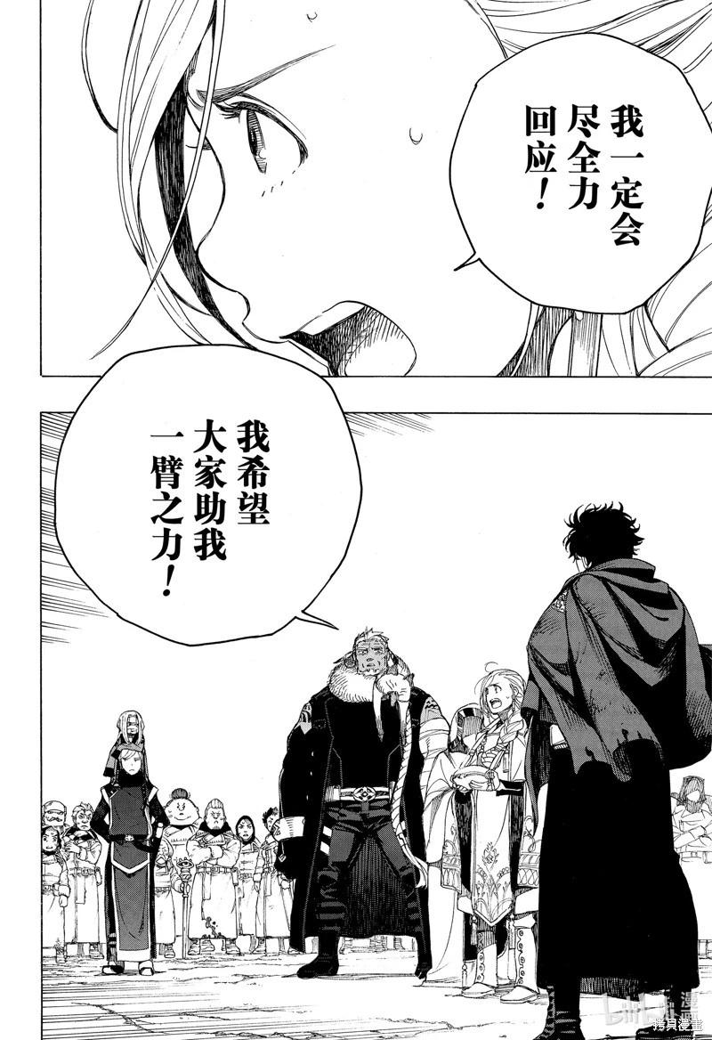第141话-第166话