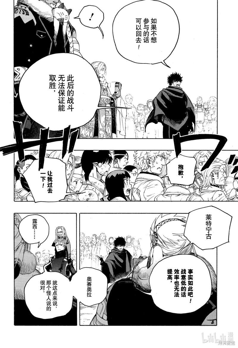 第141话-第166话