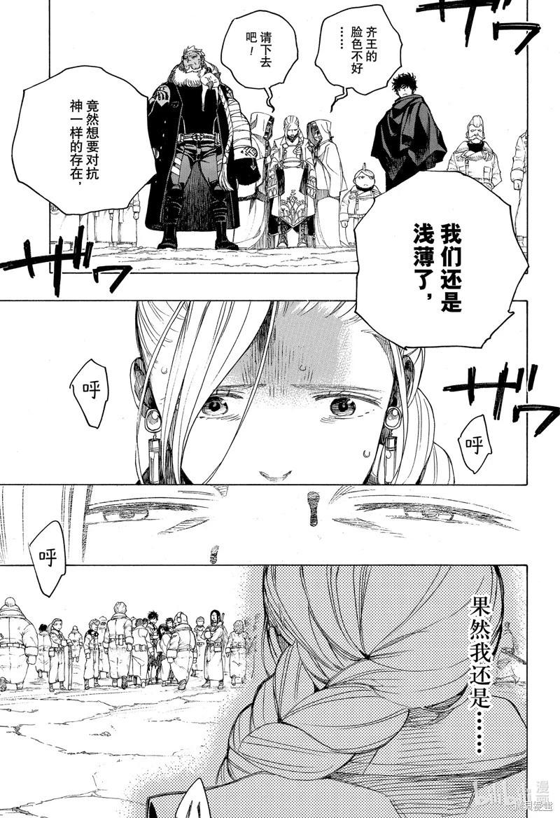 第141话-第166话