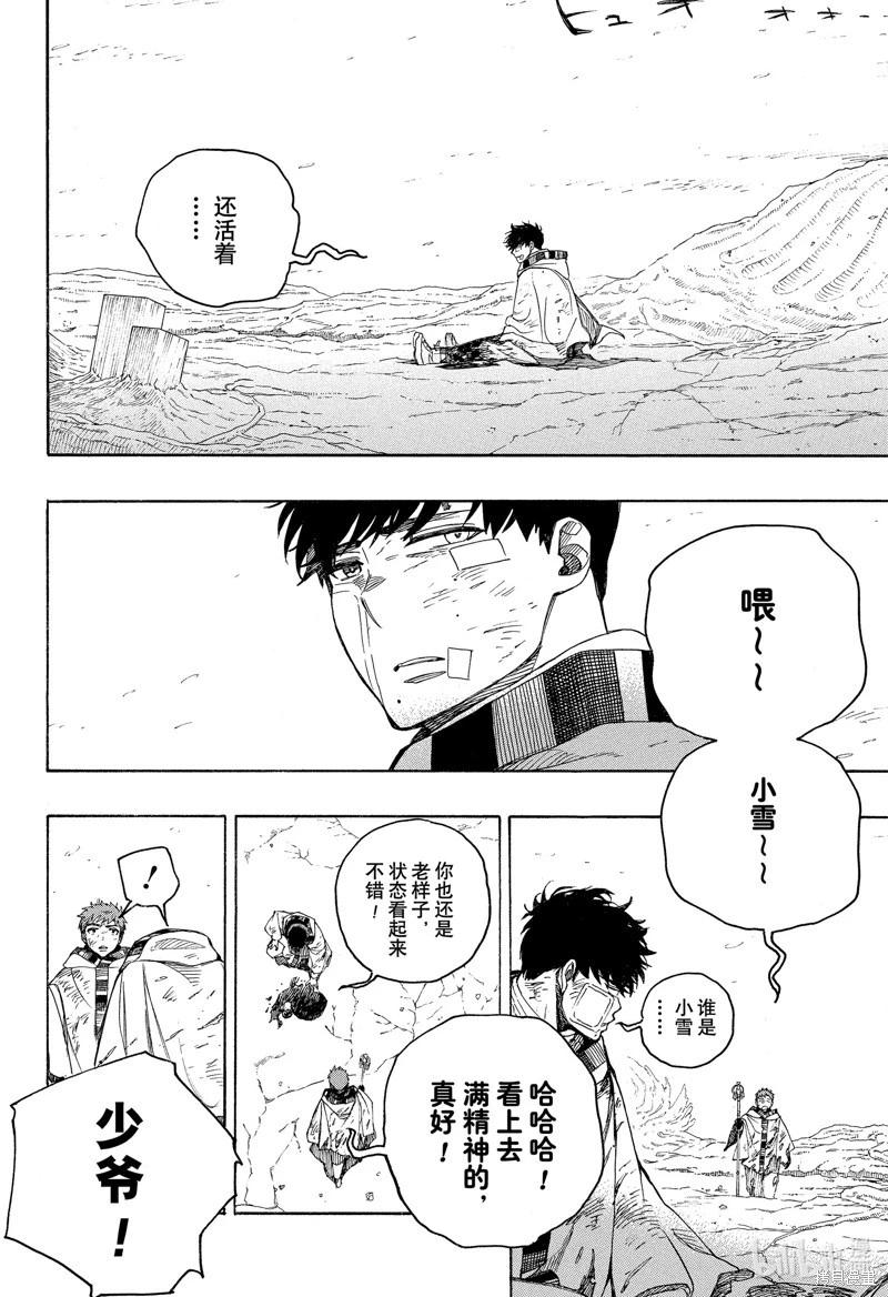 第141话-第166话