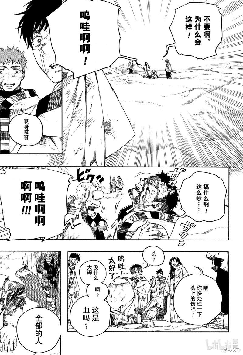 第141话-第166话