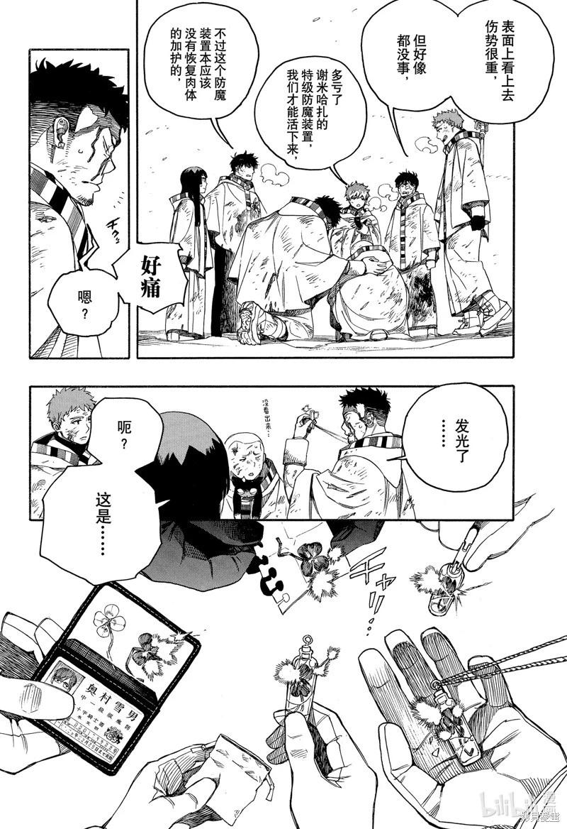 第141话-第166话