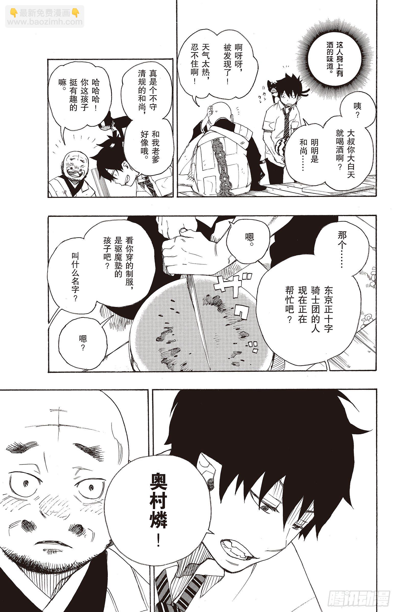 18 感情破裂-第18话