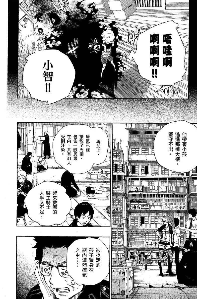 电子版05(1/4)-第168话