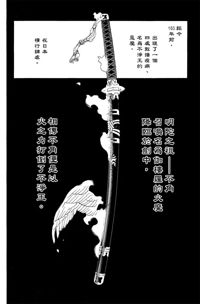 电子版07(1/4)-第170话