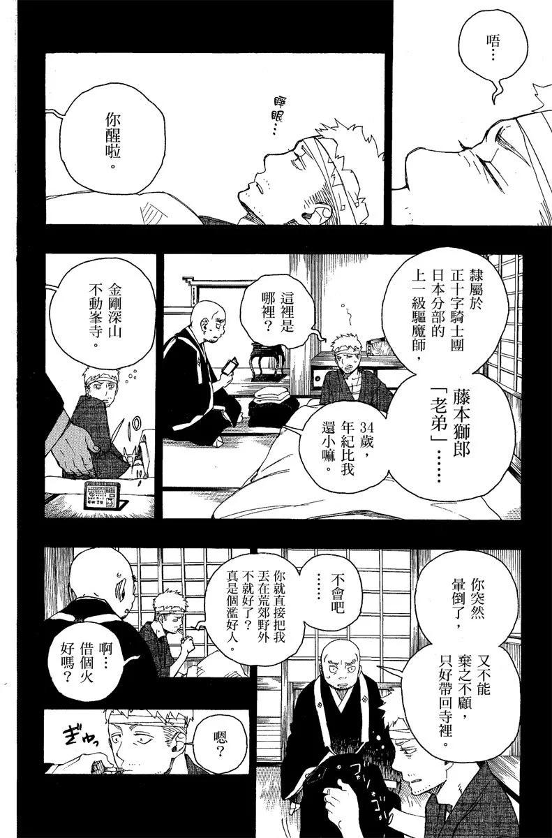 电子版07(1/4)-第170话