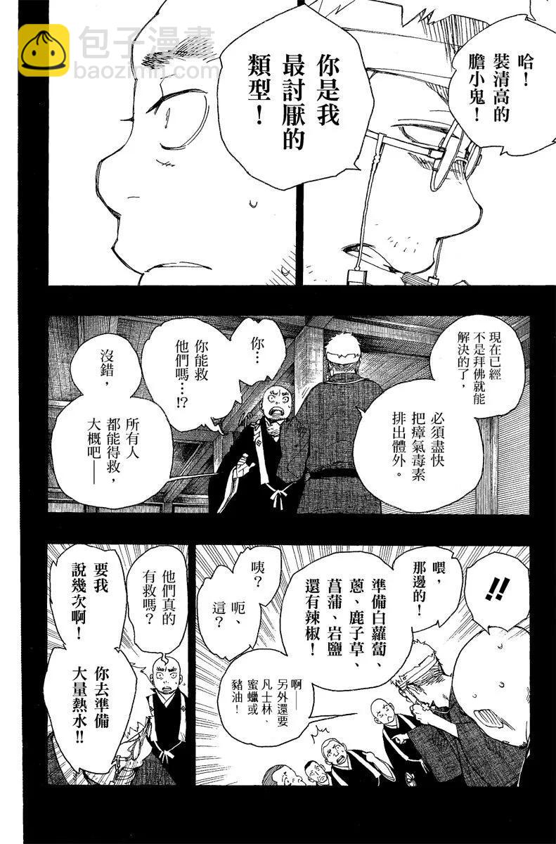 电子版07(1/4)-第170话