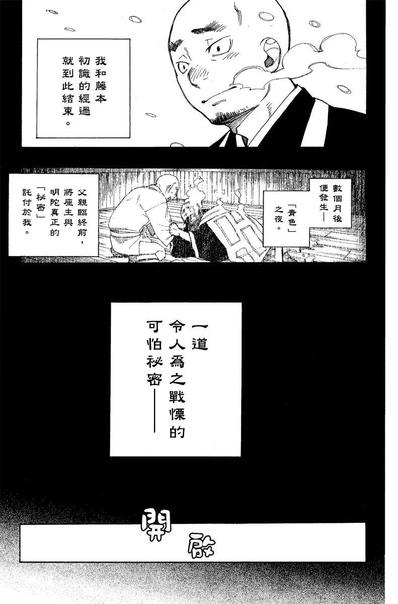 电子版07(1/4)-第170话