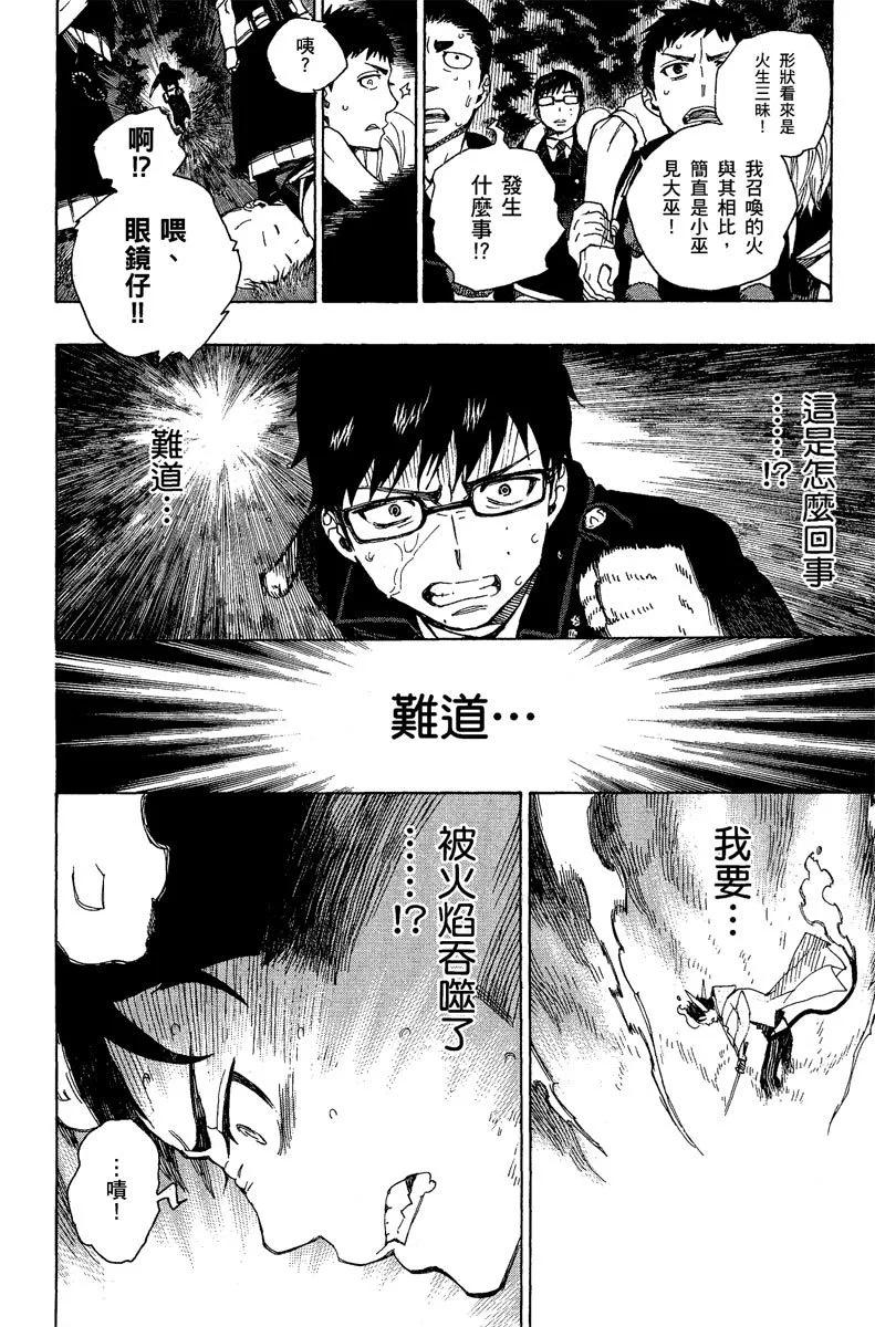 电子版09(1/4)-第172话