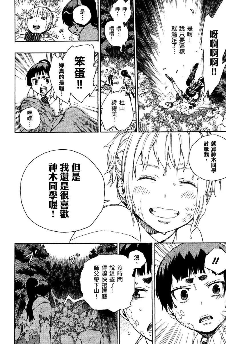 电子版09(1/4)-第172话