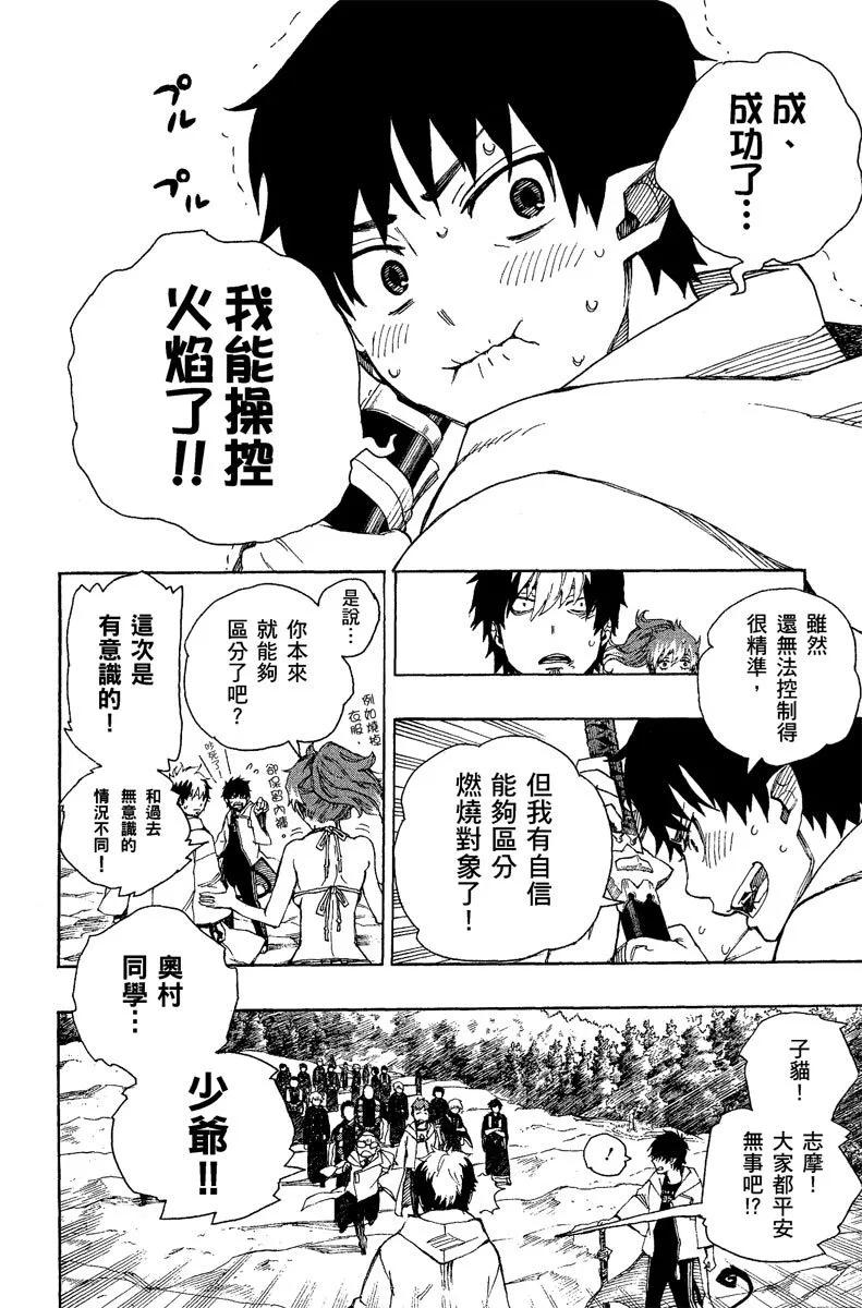 电子版09(1/4)-第172话