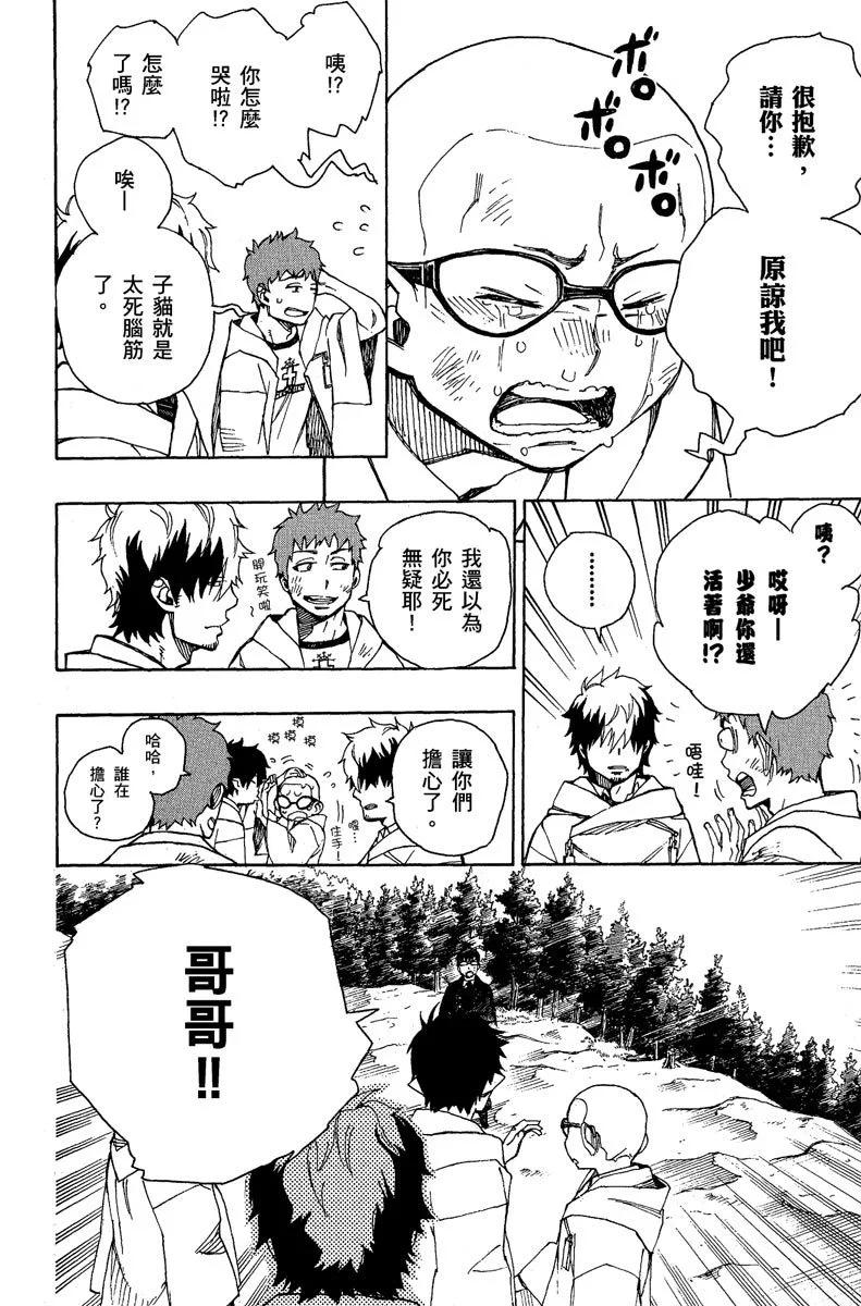 电子版09(1/4)-第172话