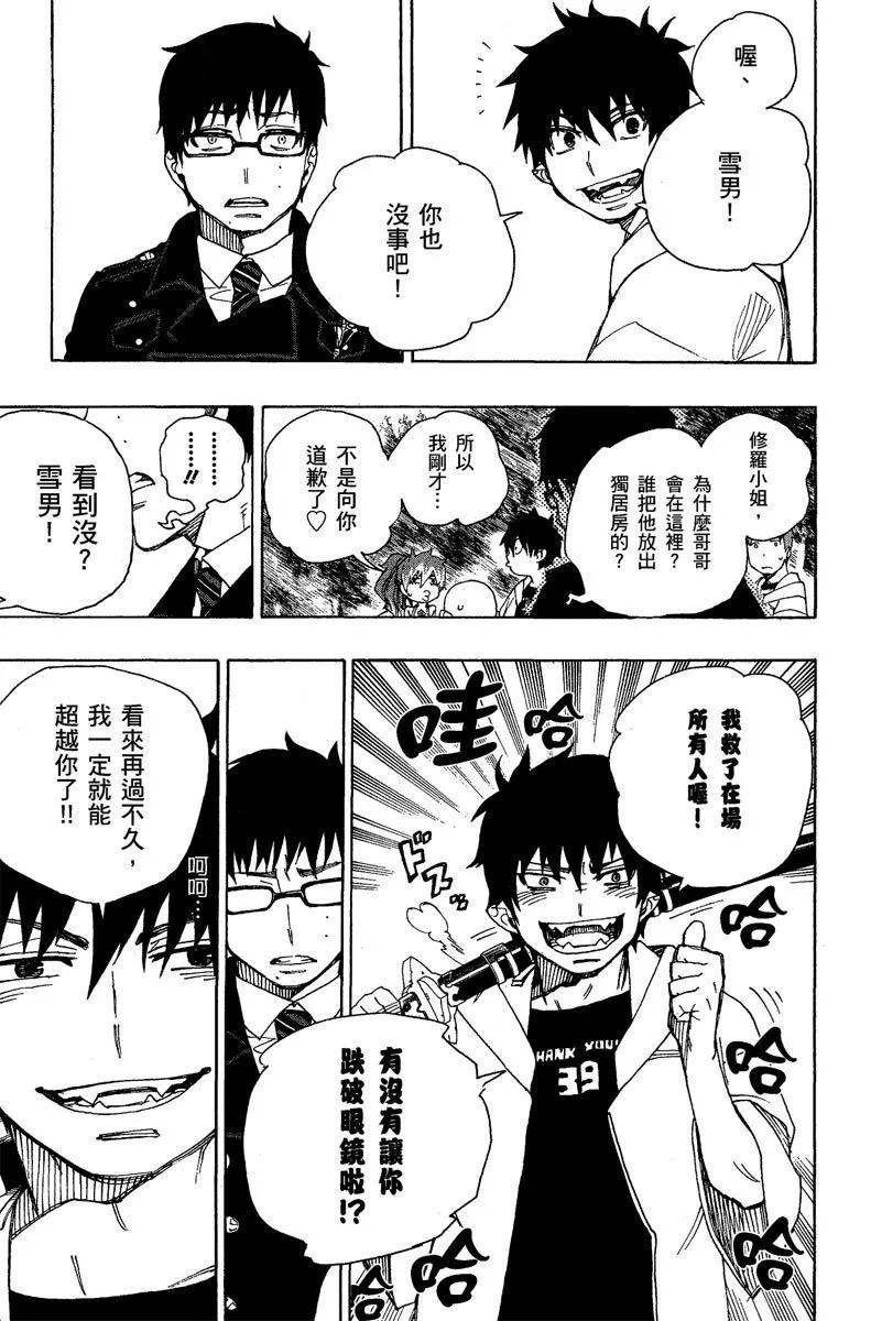 电子版09(1/4)-第172话