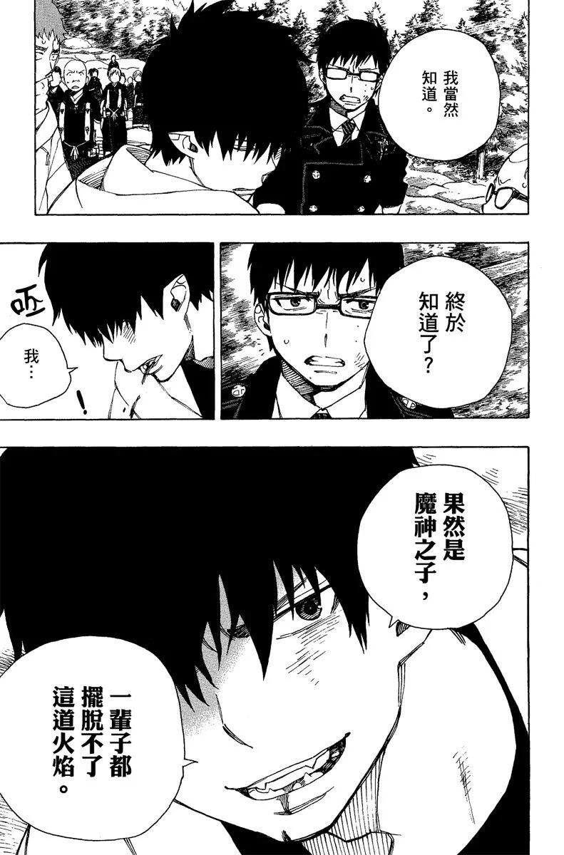 电子版09(1/4)-第172话