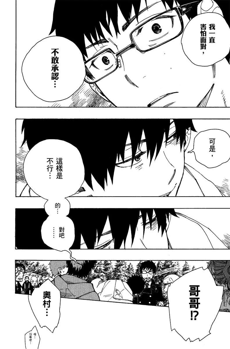 电子版09(1/4)-第172话