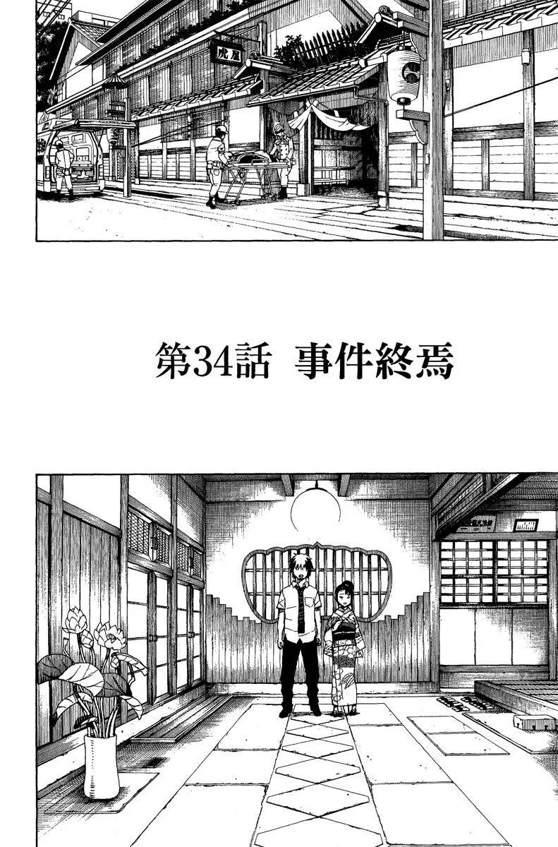 电子版09(1/4)-第172话
