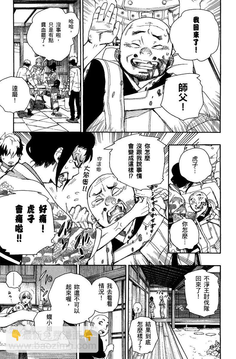 电子版09(1/4)-第172话