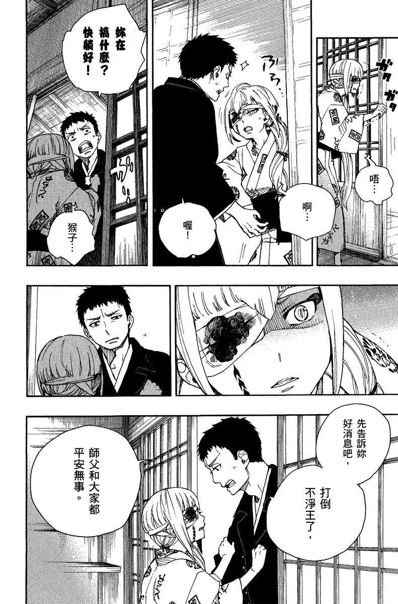 电子版09(1/4)-第172话
