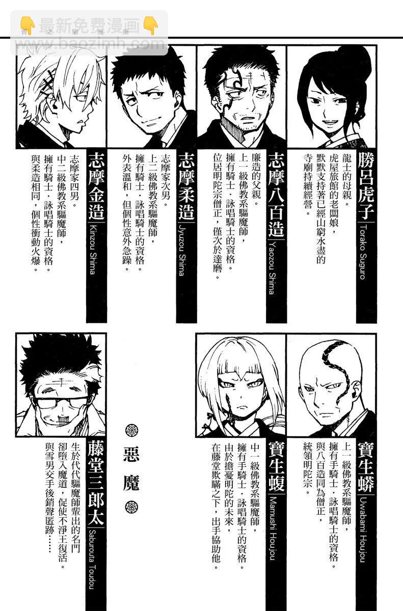 电子版09(1/4)-第172话