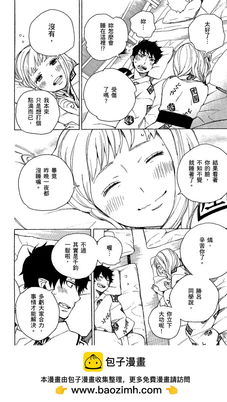电子版09(1/4)-第172话