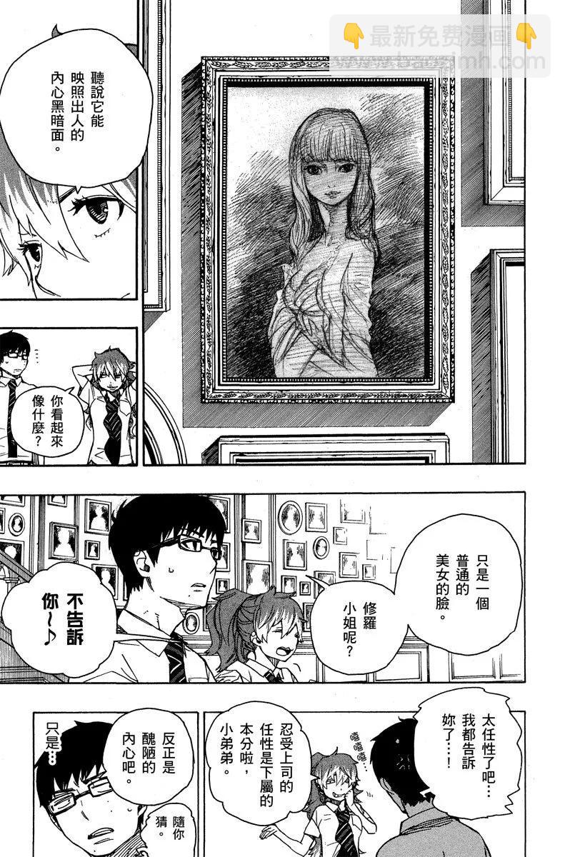 电子版11(1/5)-第174话