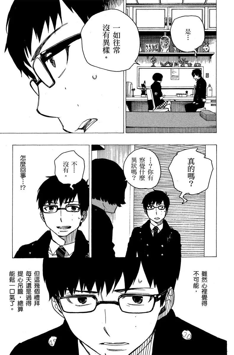 电子版11(1/5)-第174话