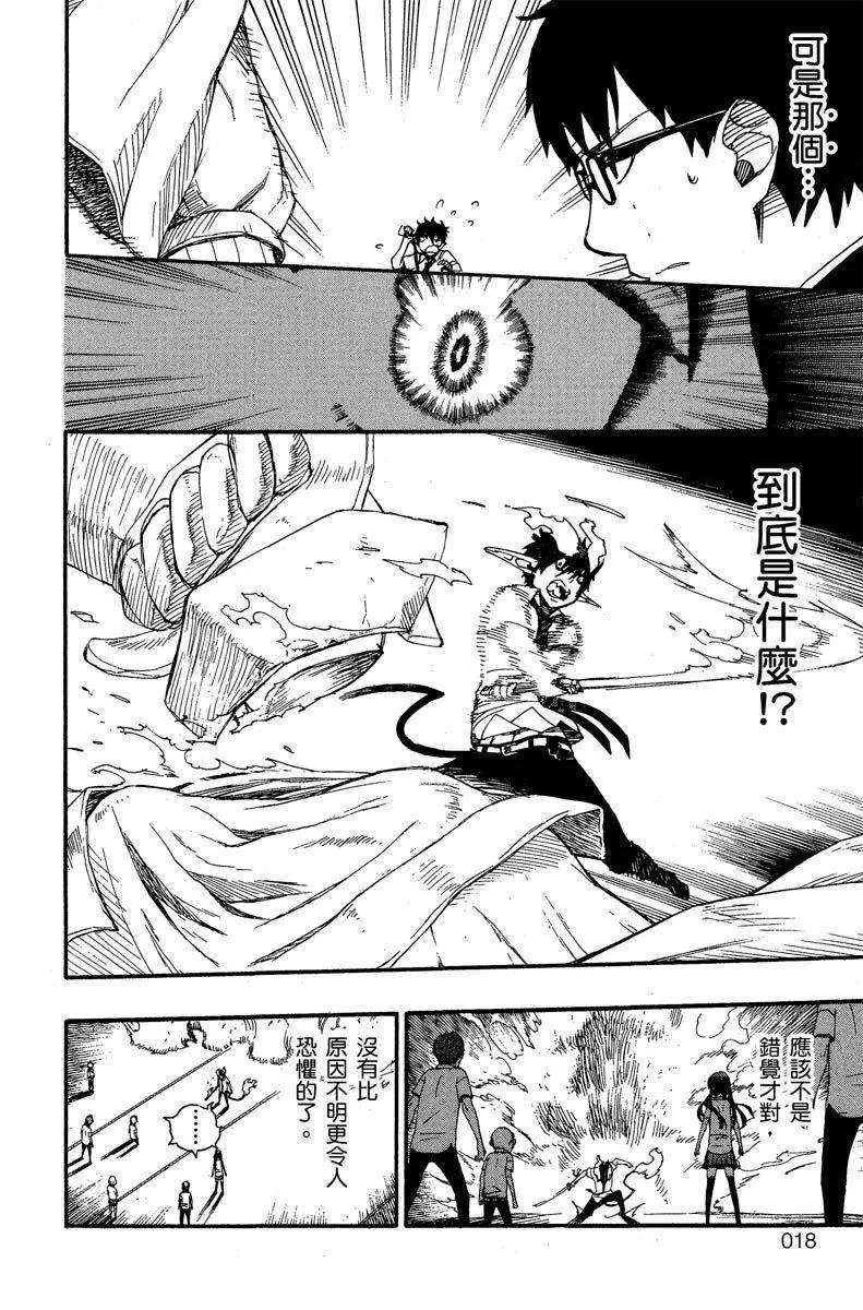 电子版11(1/5)-第174话