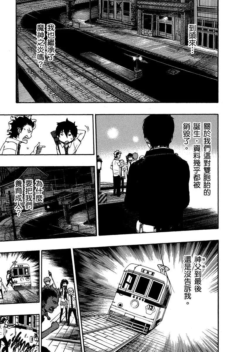 电子版11(1/5)-第174话