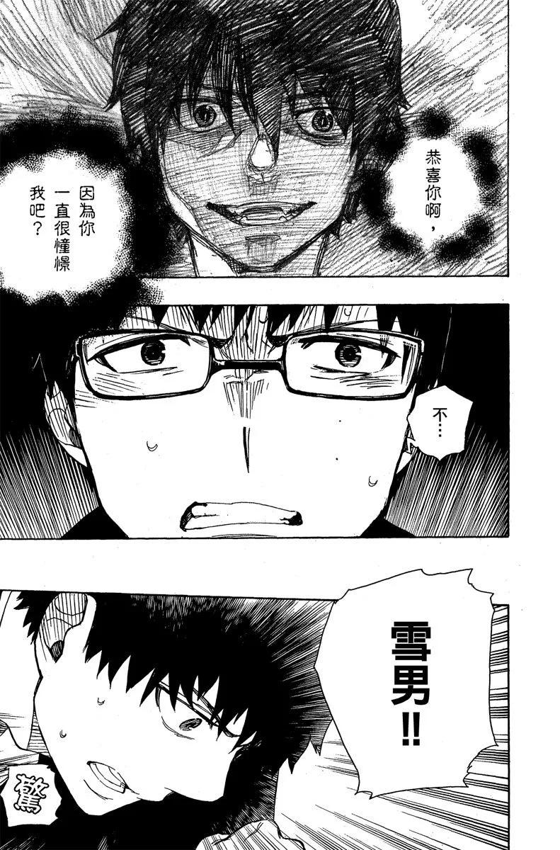 电子版11(1/5)-第174话