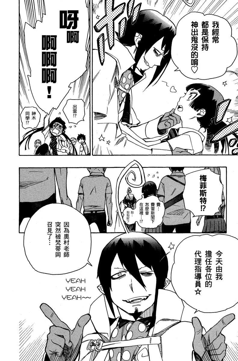 电子版11(1/5)-第174话
