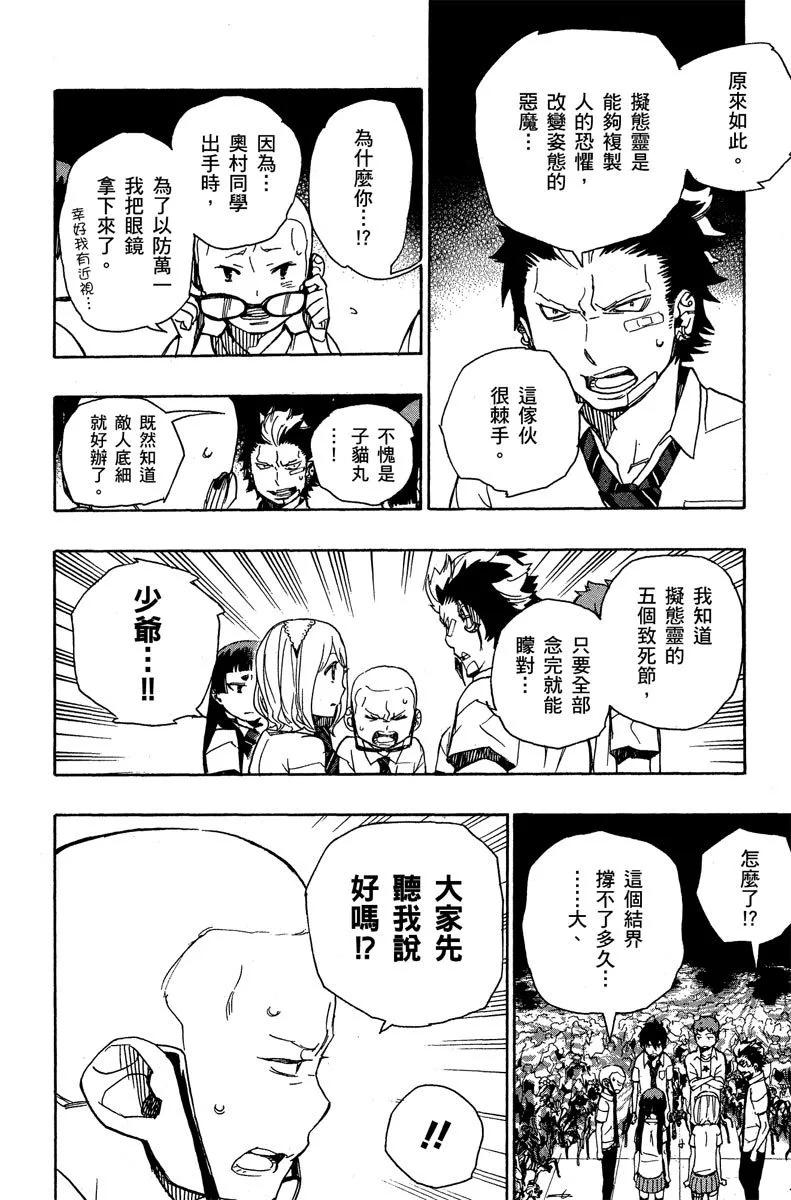 电子版11(1/5)-第174话