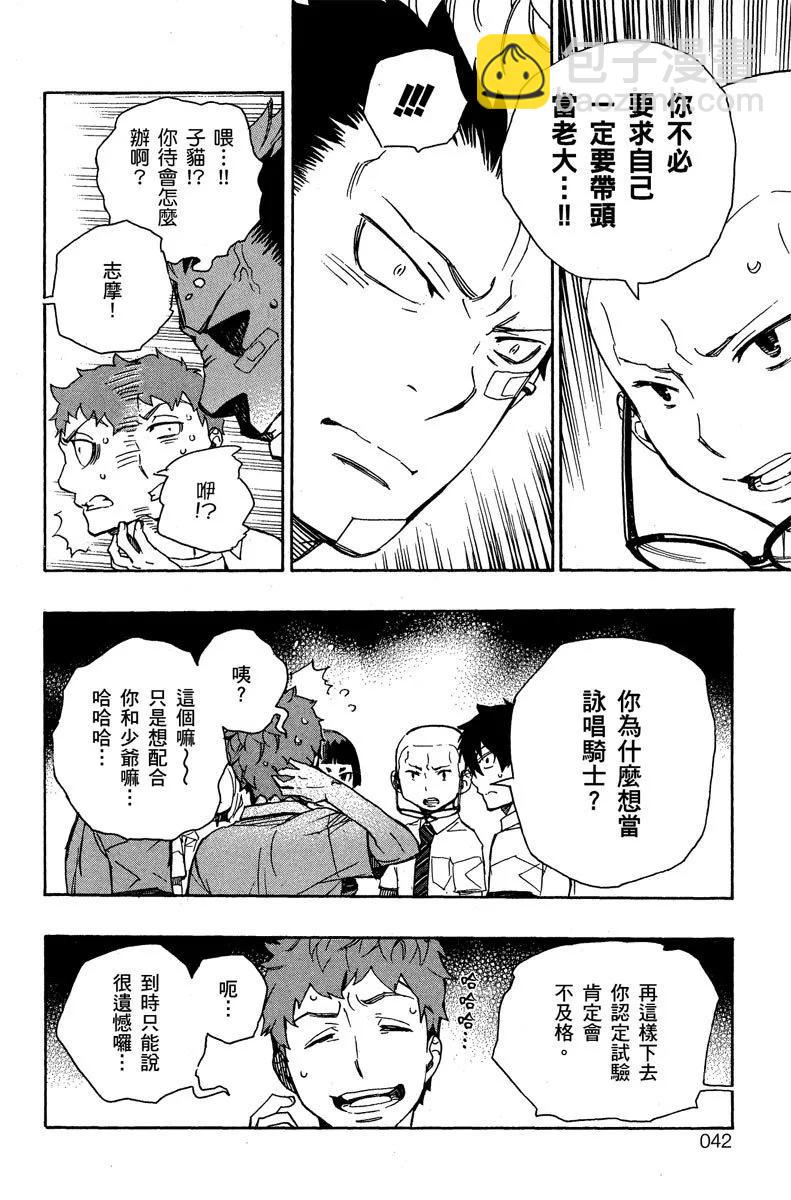 电子版11(1/5)-第174话