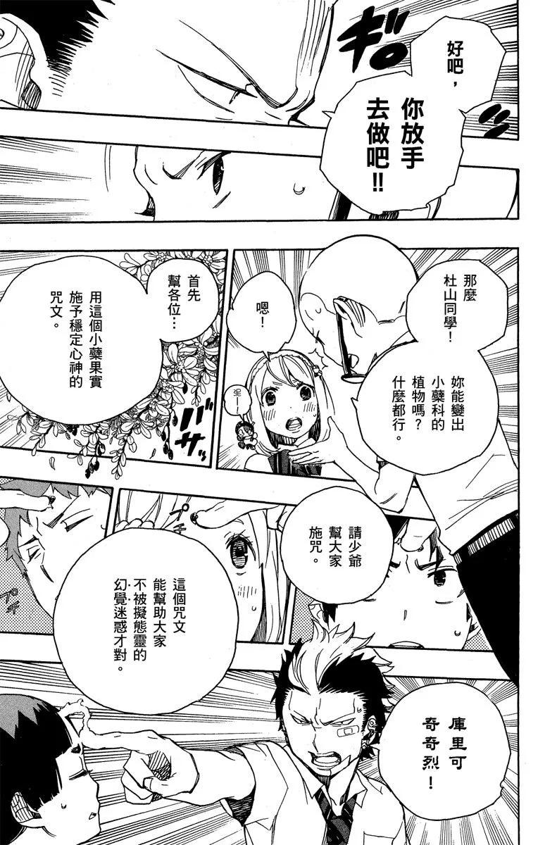 电子版11(1/5)-第174话