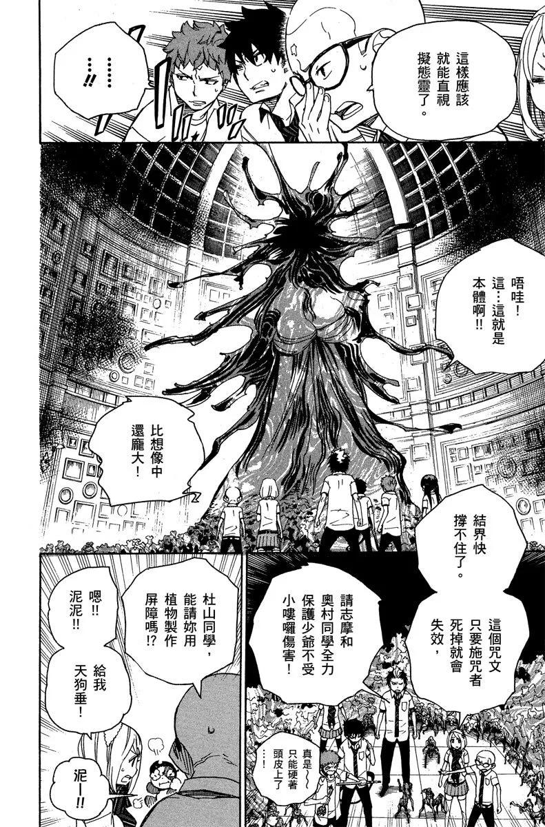 电子版11(1/5)-第174话
