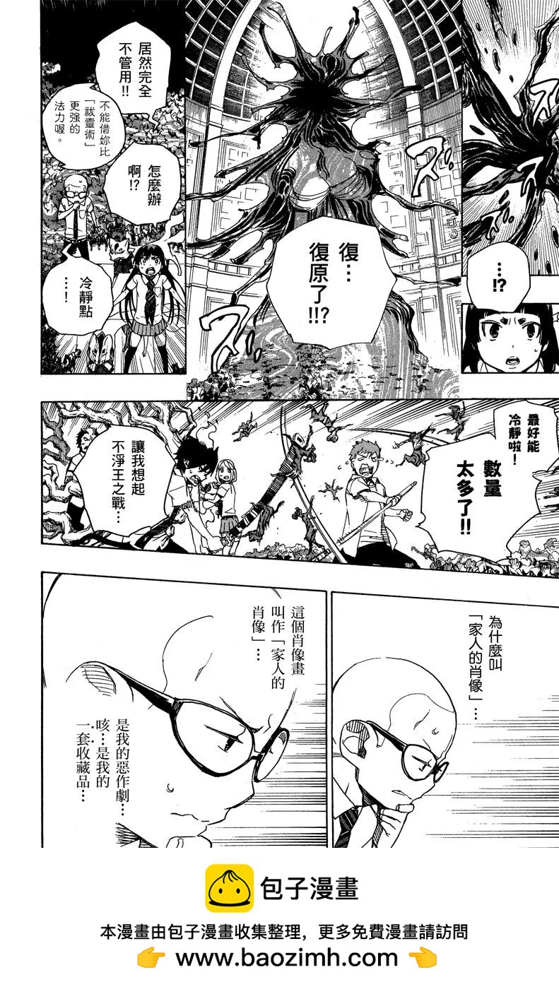 电子版11(1/5)-第174话