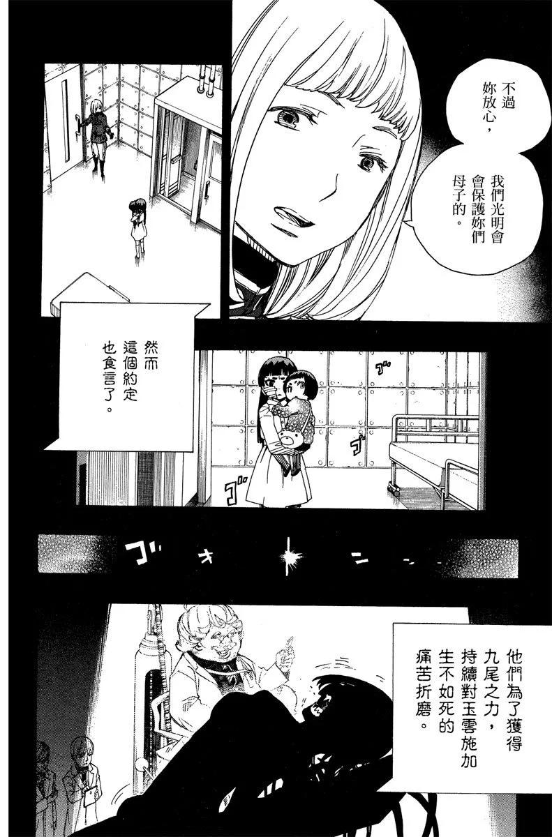 电子版13(1/4)-第176话