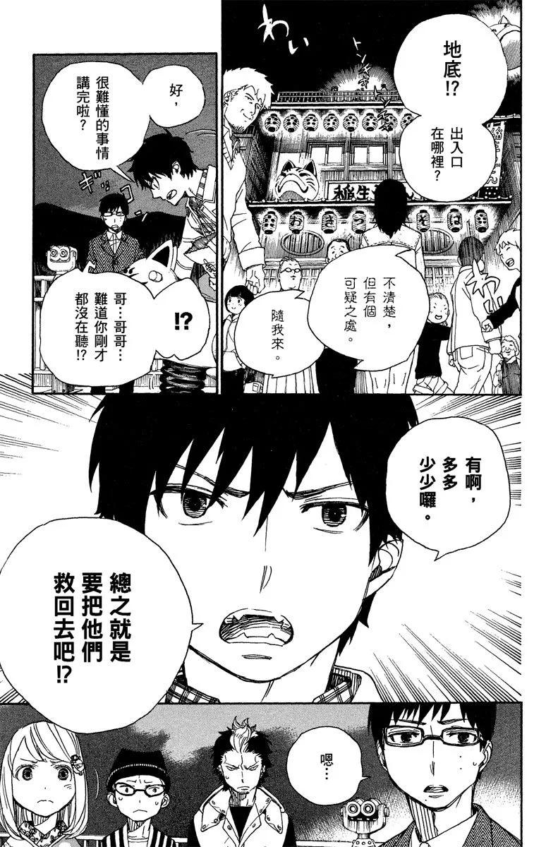 电子版13(1/4)-第176话