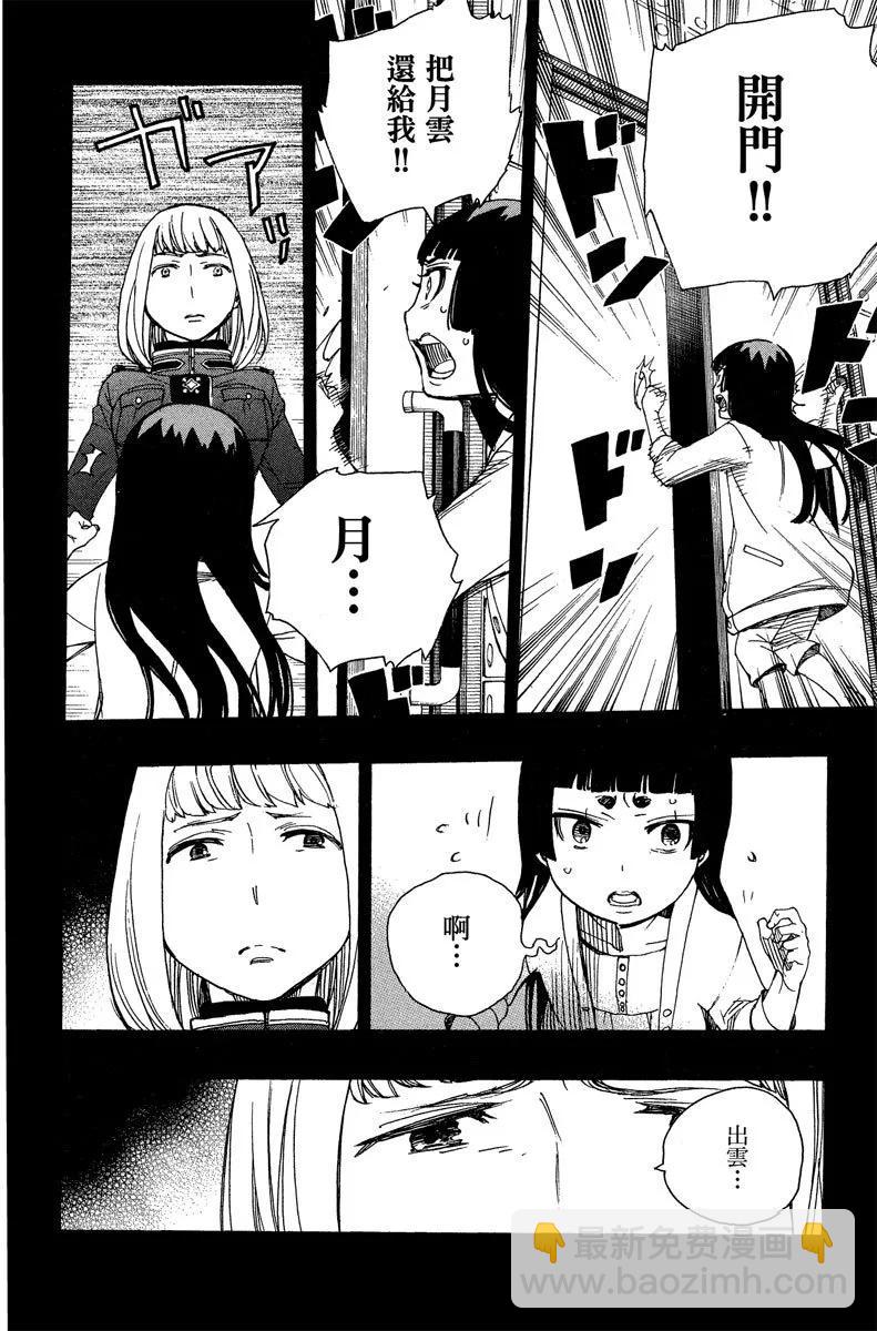 电子版13(1/4)-第176话