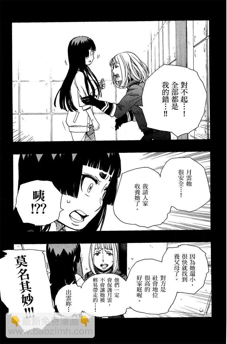 电子版13(1/4)-第176话
