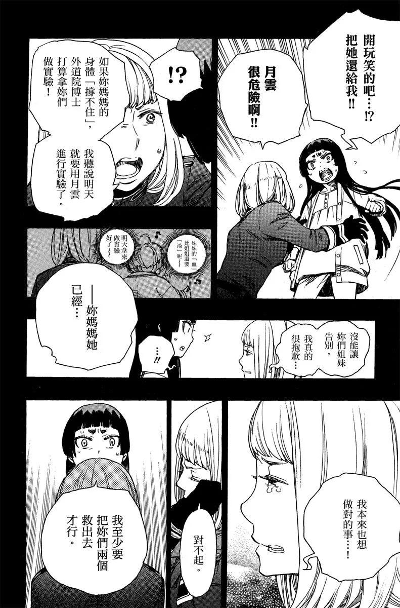 电子版13(1/4)-第176话