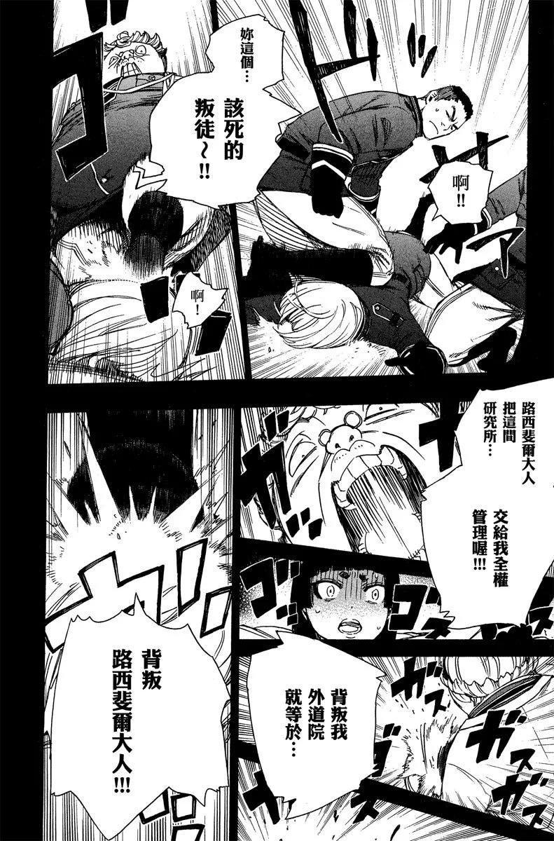 电子版13(1/4)-第176话