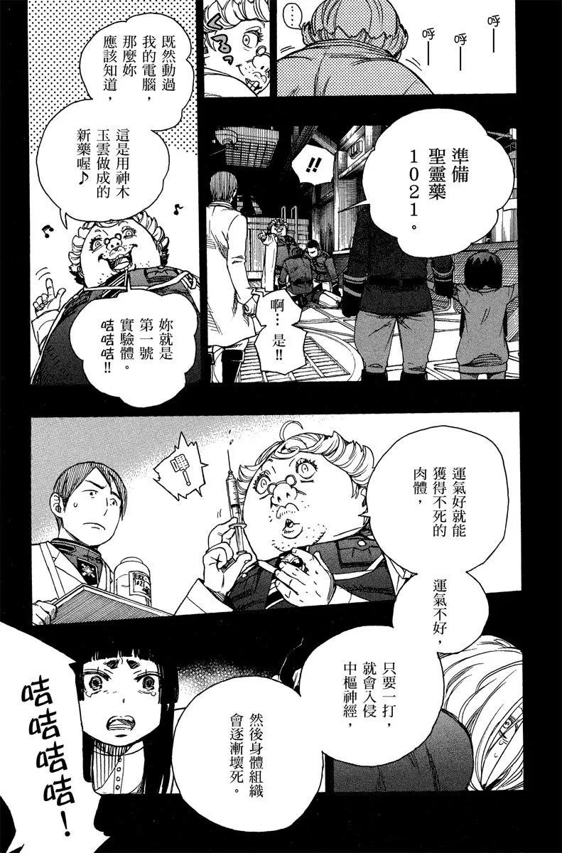 电子版13(1/4)-第176话