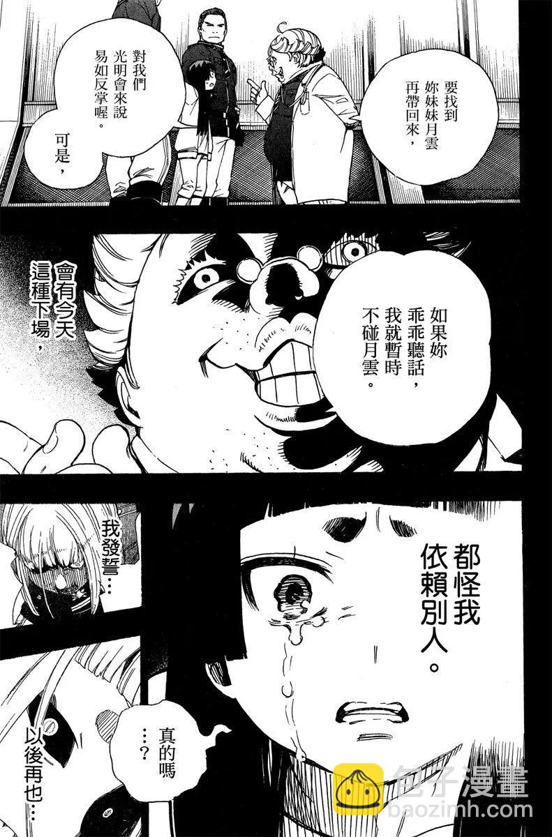 电子版13(1/4)-第176话