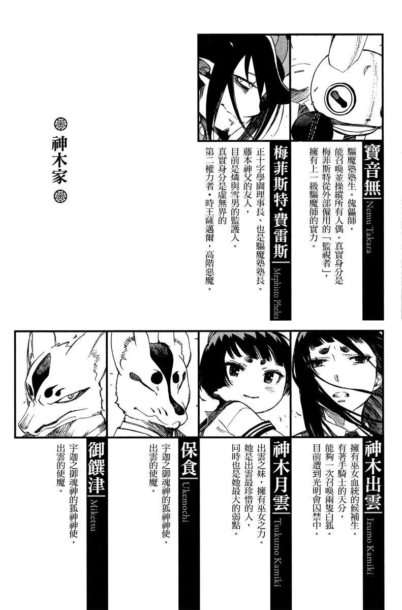 电子版13(1/4)-第176话