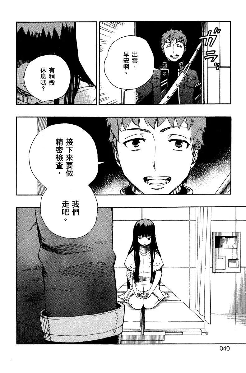 电子版13(1/4)-第176话