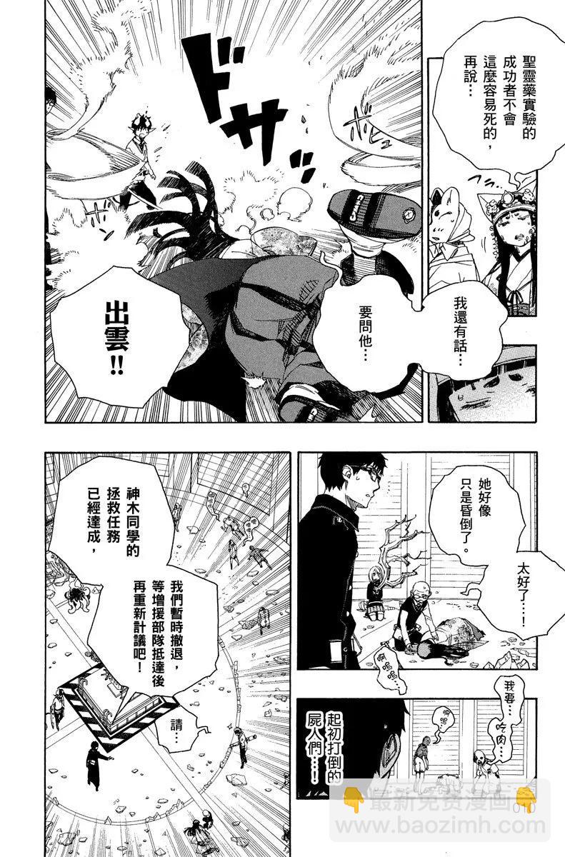 电子版15(1/4)-第178话