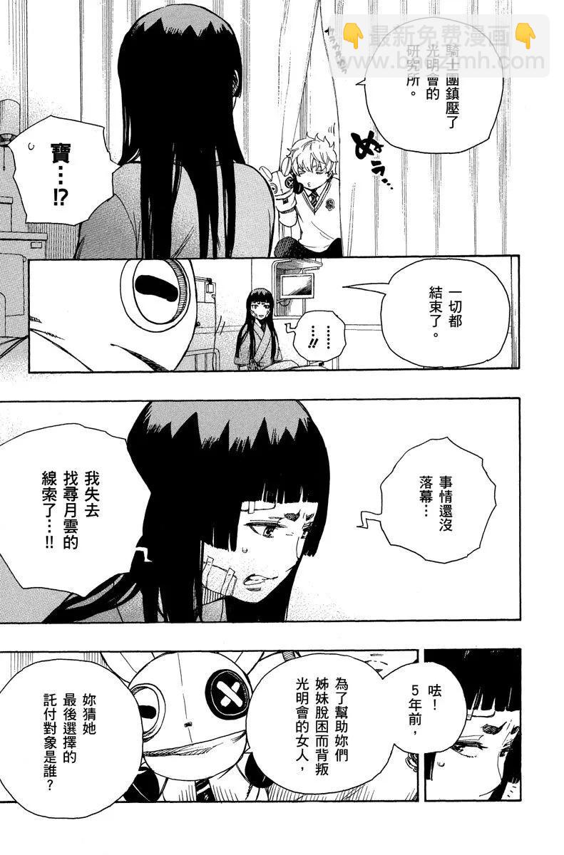 电子版15(1/4)-第178话